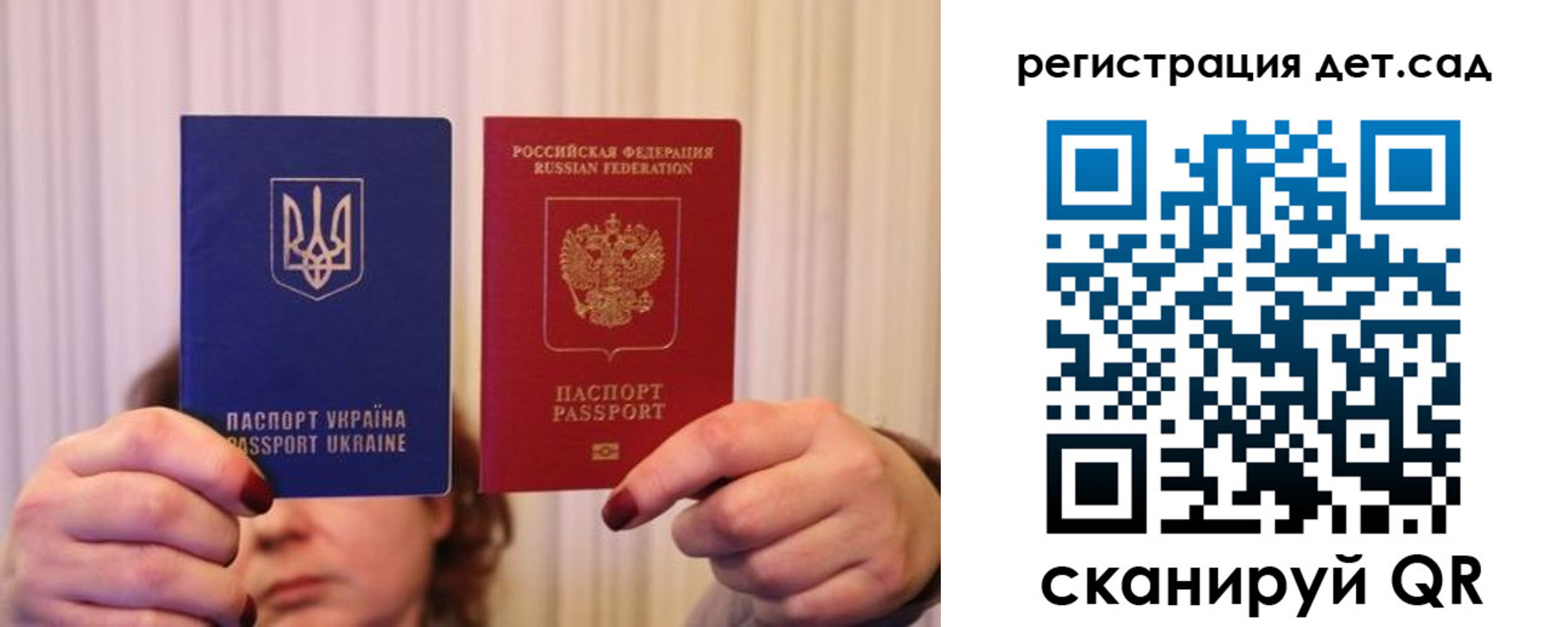 прописка законно в Сызрани