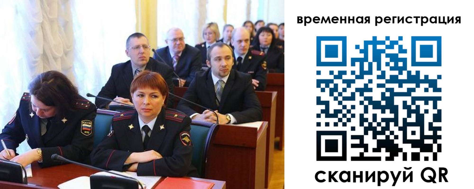 временная регистрация госуслуги в Сызрани