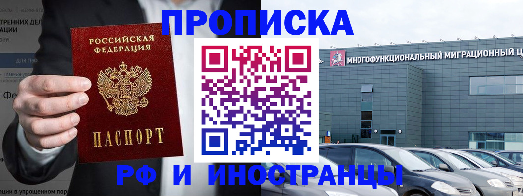 прописка штамп в Сызрани