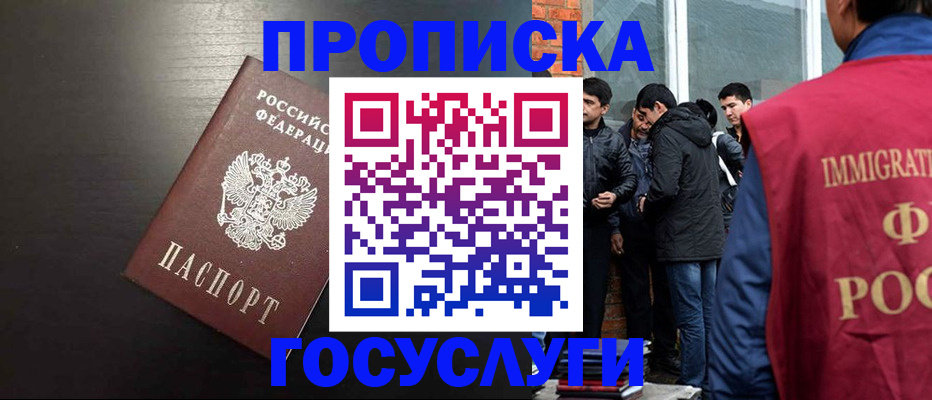 временная регистрация собственник в Сызрани