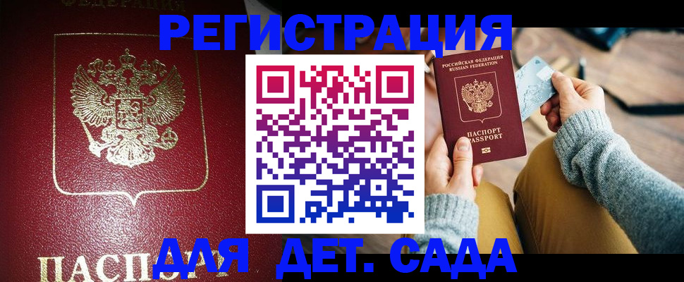 временная прописка в Сызрани