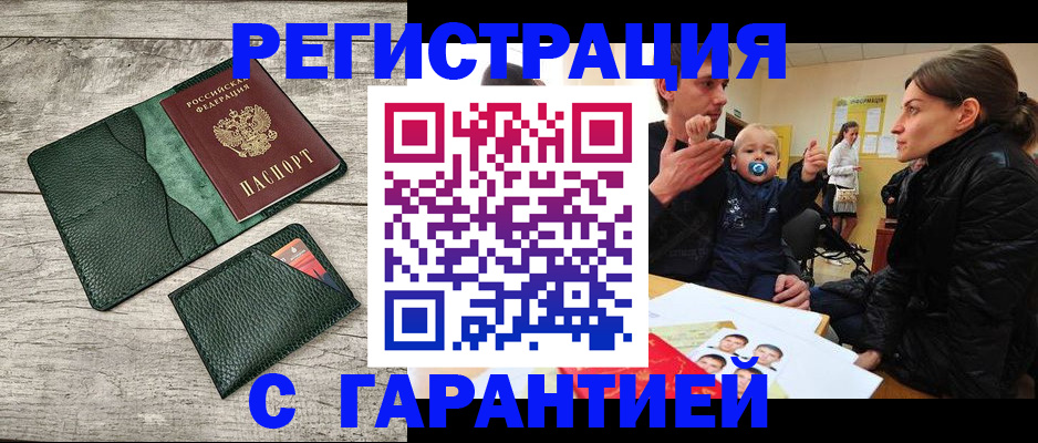 прописка паспорт в Сызрани